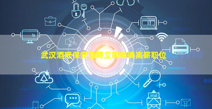 巴彦淖尔KTV招聘